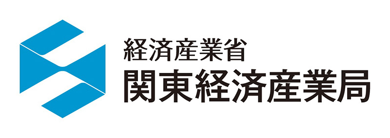 関東経済産業局