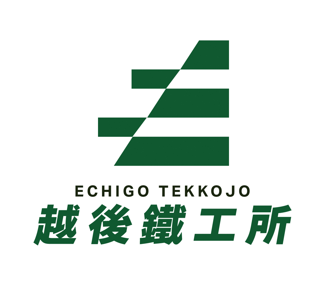 株式会社越後鐵工所